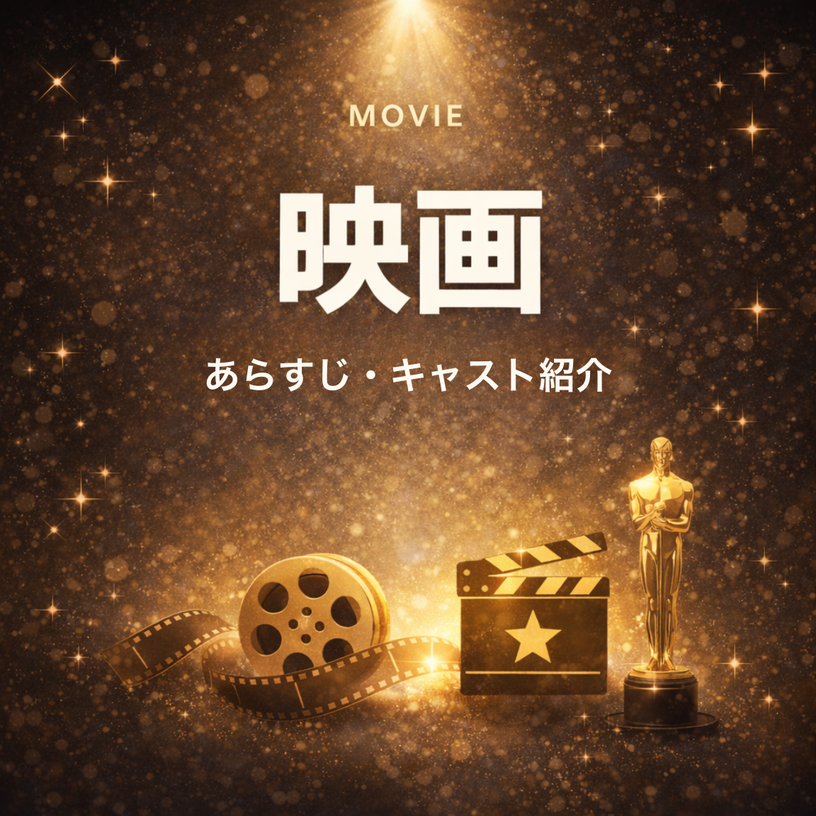 プロフィール・経歴まとめ (7)