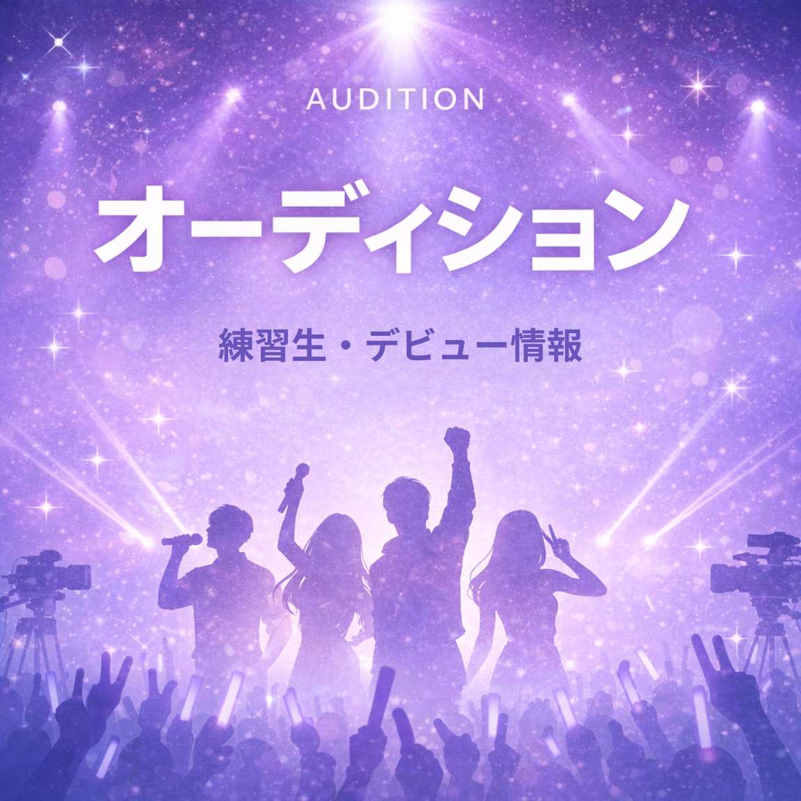 プロフィール・経歴まとめ (3)