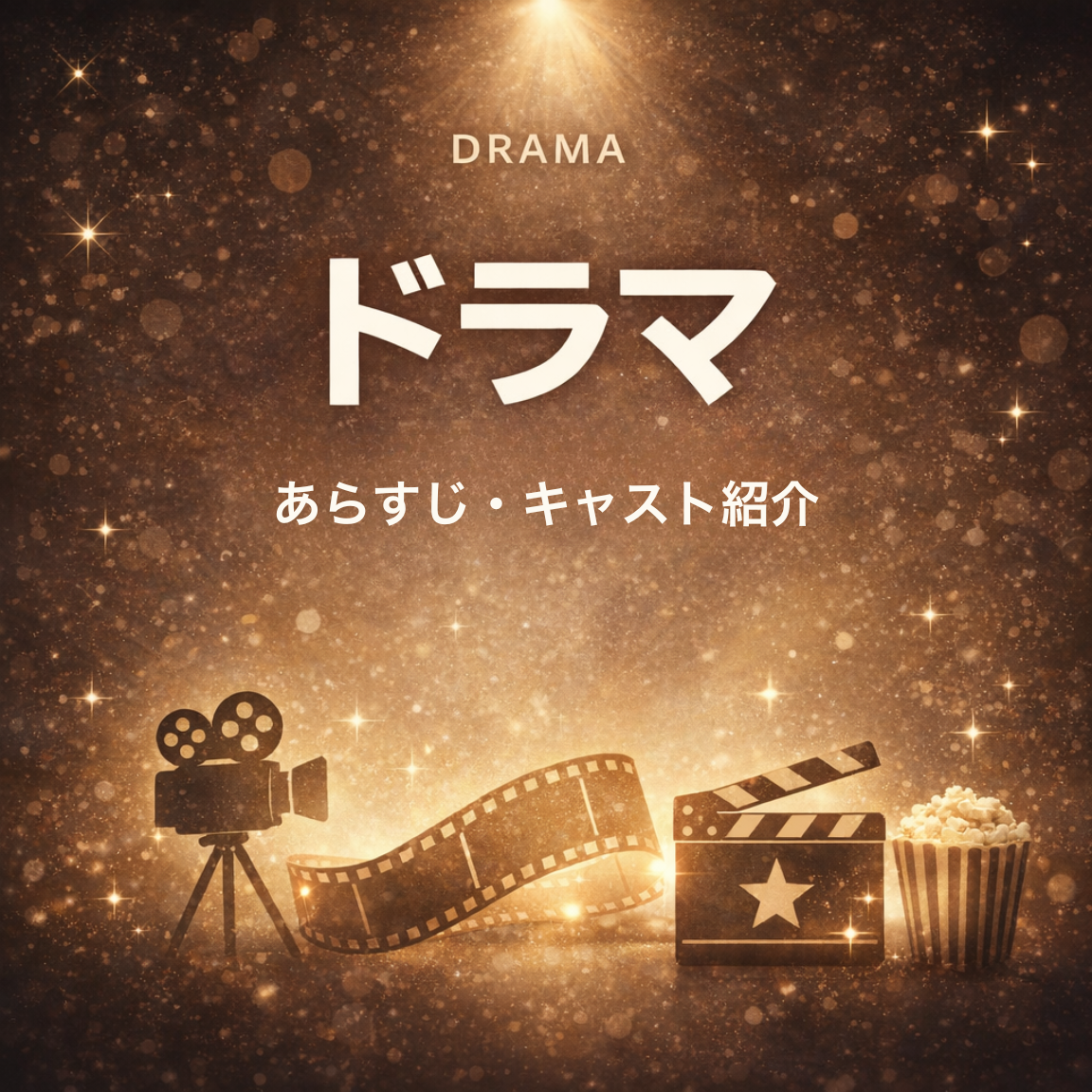 プロフィール・経歴まとめ (6)